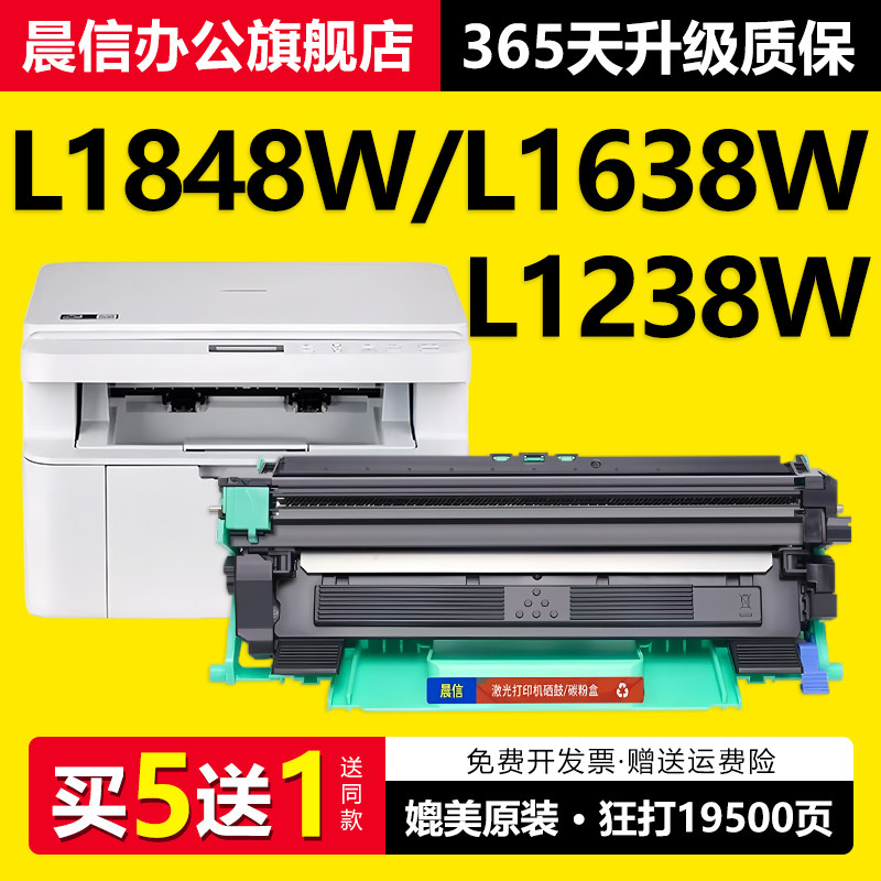 适用兄弟DCP-L1848W粉盒DCP-L1638W L1628硒鼓HL-L1808W L1238W打印机碳粉L1228W TN118 DR118一体机复印墨盒,办公设备/耗材/相关服务,硒鼓/粉盒,淘宝优惠券,粉丝福利购,淘宝优惠卷