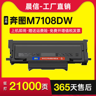 418鼓组件DL 418H墨盒DO 418成像鼓件 418H激光打印机耗材TO 晨信适用PANTUM奔图M7108DW碳粉盒P3308DW硒鼓TL