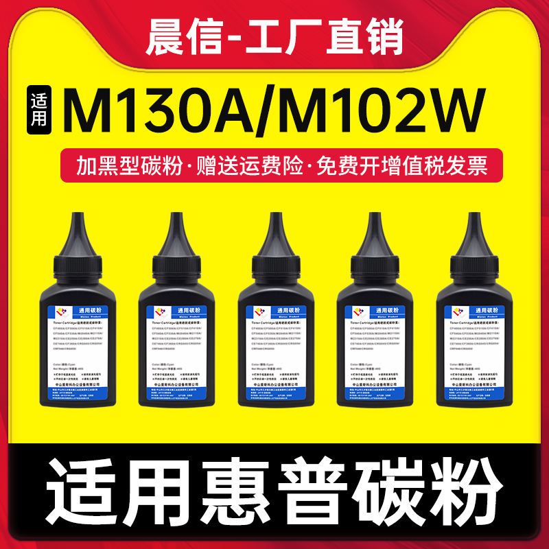 适用惠普HP17A碳粉M130aM102w