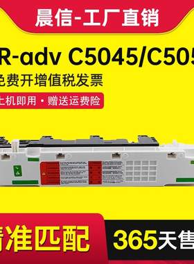 适用佳能NPG-45 C5051 C5045 C5255 C5250 G45废粉盒NPG-46 IRC5030 C5035 C5235 C5240废粉回收仓墨粉回收盒