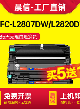 适用兄弟MFC-L2807DW粉盒L2820DW DCP-L2640DW打印机硒鼓HL-L2400D HL-L2405W TN830墨盒DR830 TN830XL碳粉