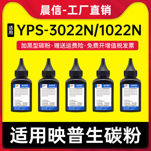 晨信适用映普生3022N碳粉TD1622A
