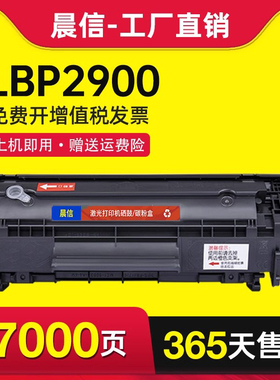 适用佳能lbp2900硒鼓crg303 L11121E MF4010b 4330 FX9墨盒canon LBP3000 4350d 4012b打印机碳粉盒