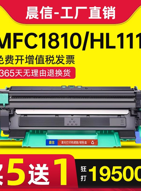适用兄弟HL1110E粉盒1110R 1112打印机硒鼓DCP1510R 1512碳粉MFC1810 1815激光一体机墨盒TN1000 DR1000鼓架