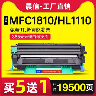 适用兄弟HL1110E粉盒1110R 1112打印机硒鼓DCP1510R 1512碳粉MFC1810 1815激光一体机墨盒TN1000 DR1000鼓架
