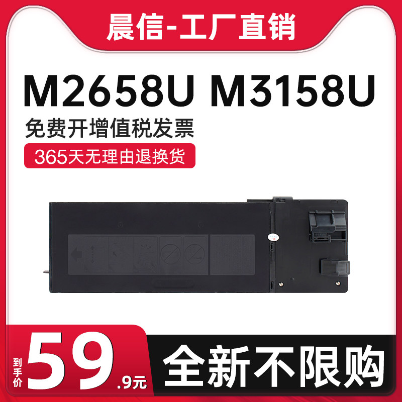 适用夏普sharp MX-315CT粉盒 M2658硒鼓 M3158U M3558N打印复印一体机晒鼓墨盒NV套鼓UV碳粉
