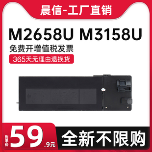 M3158U 适用夏普sharp M2658硒鼓 315CT粉盒 M3558N打印复印一体机晒鼓墨盒NV套鼓UV碳粉