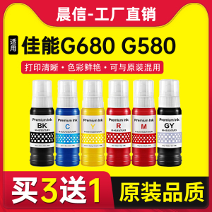 适用GI-83墨水佳能canon G680 G580喷墨打印机6六色墨盒BK/GY/C/M/Y/R黑彩色补充连供墨仓式