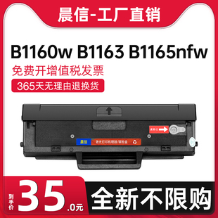 B1165nfw激光打印机墨粉盒易加粉晒鼓 B1163 适用戴尔B1160硒鼓Dell B1160w