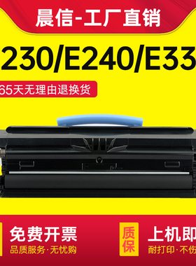 适用利盟E230粉盒E232 E234 E238 E240硒鼓E242 E330 E332N E340 E342N墨盒戴尔1700N 1710N碳粉IBM 1412鼓架
