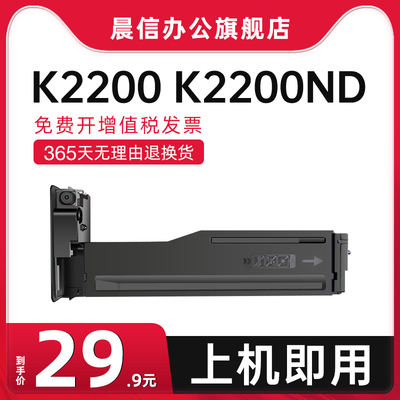 晨信适用三星K2200粉盒K2200ND