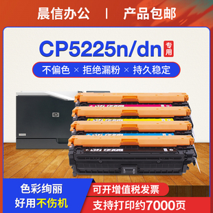 适用惠普CE740A硒鼓CP5225n/dn/xh 5220 HP307a彩色粉盒佳能Canon LBP843Cx LBP841Cdn CRG335打印机墨盒