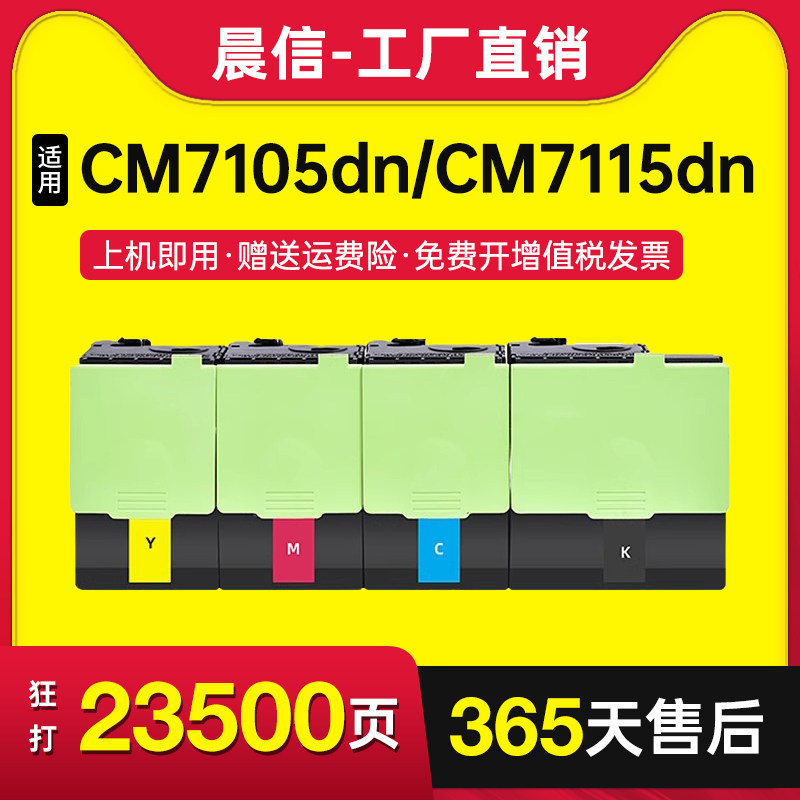适用奔图CP2300dn CM7105dn粉盒CP2506dn 2510dn CM7115dn墨盒CP5055 2515dn CP5515dn硒鼓CTL350 CTL300 350 - 实物图