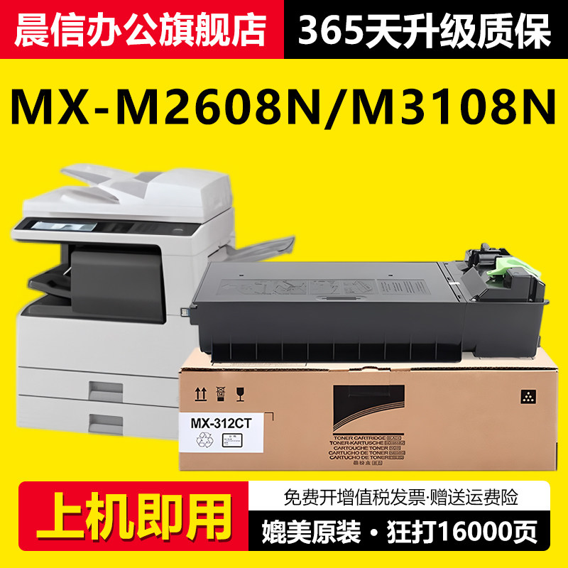 适用夏普Sharp MX-M2608N/U粉盒MX312CT M3108N复印机碳粉M3508N/U打印机墨粉M261 M311N碳粉盒AR-2628L粉筒