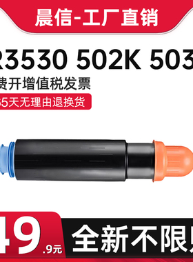 适用佳能G26粉盒NPG-26碳粉IR502K 503 IR3035 3045 3235 3245 3530 3570复印机墨粉IR4530 4570碳粉筒