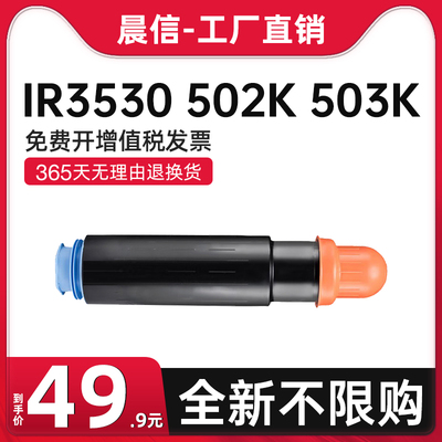 适用佳能G26粉盒NPG-26IR502K