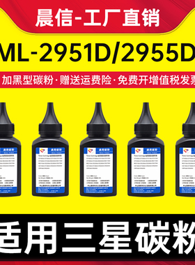 适用三星MLT-D103L碳粉 ML-2951d 2955dn/dw 2956dw/nd墨粉 SCX-4701nd 4727fd 4728hn/fd 4729hd/fw/fd碳粉