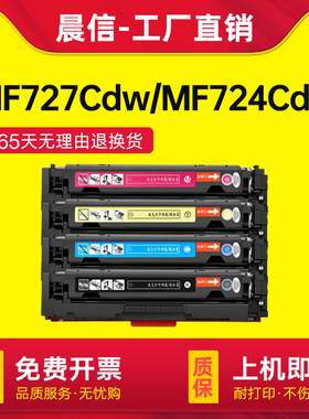 适用佳能MF727Cdw硒鼓MF724Cdw MF728Cdw CRG418墨盒MF725Cdn MF726Cdw彩色打印机粉盒MF729Cx MF722Cdw晒鼓