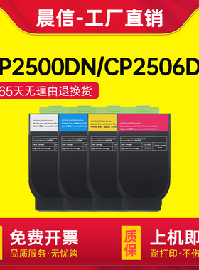 适用奔图CP2506DN粉盒CP2500DN墨盒CM7000FDN碳粉盒PANTUM CM7006FDN墨粉盒CTL200HK/HC/HM/HY硒鼓感光鼓组件