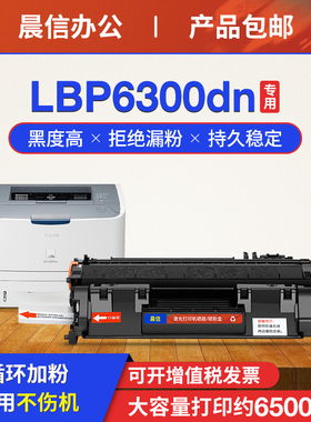 适用佳能LBP6300dn硒鼓CRG319 LBP253dw 252 251dw 6650n/dn 6670打印机墨盒 iC MF5950dw MF415dw 412dn粉盒