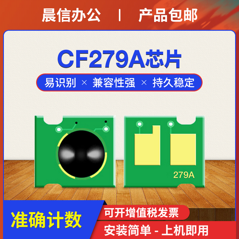 适用惠普M26nw硒鼓芯片M26aM12a