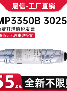 适用理光2220D粉筒MP3350B 3025 3030复印机粉盒Aficio 1022 1027 2022 2027 2032墨粉盒MP2550B