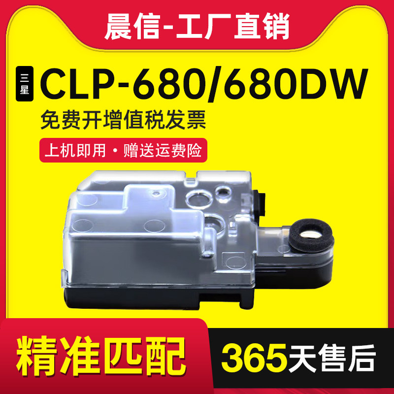 晨信适用三星W506废粉盒