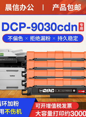 适用兄弟TN283粉盒dcp9030cdn墨盒HL3160cdw 3190cdw打印机硒鼓mfc-9150cdn 9350cdw彩色TN287一体机硒鼓