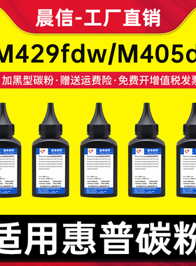 适用惠普CF277A碳粉hp 77A M305d M405dn M405dw墨粉MFP打印机M329dw M429dw M429fdn M429fdw CF277X碳粉