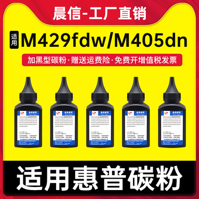 晨信适用惠普CF277A碳粉hp77A