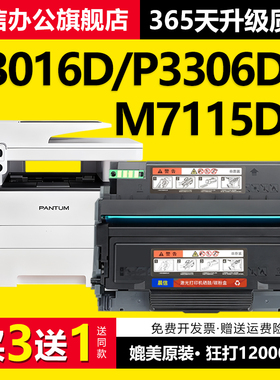 适用奔图M7115DN粉盒TO426硒鼓P3016D碳粉PANTUM P3306DN打印机墨盒DL426鼓架一体机鼓组件TL426U M7115墨粉