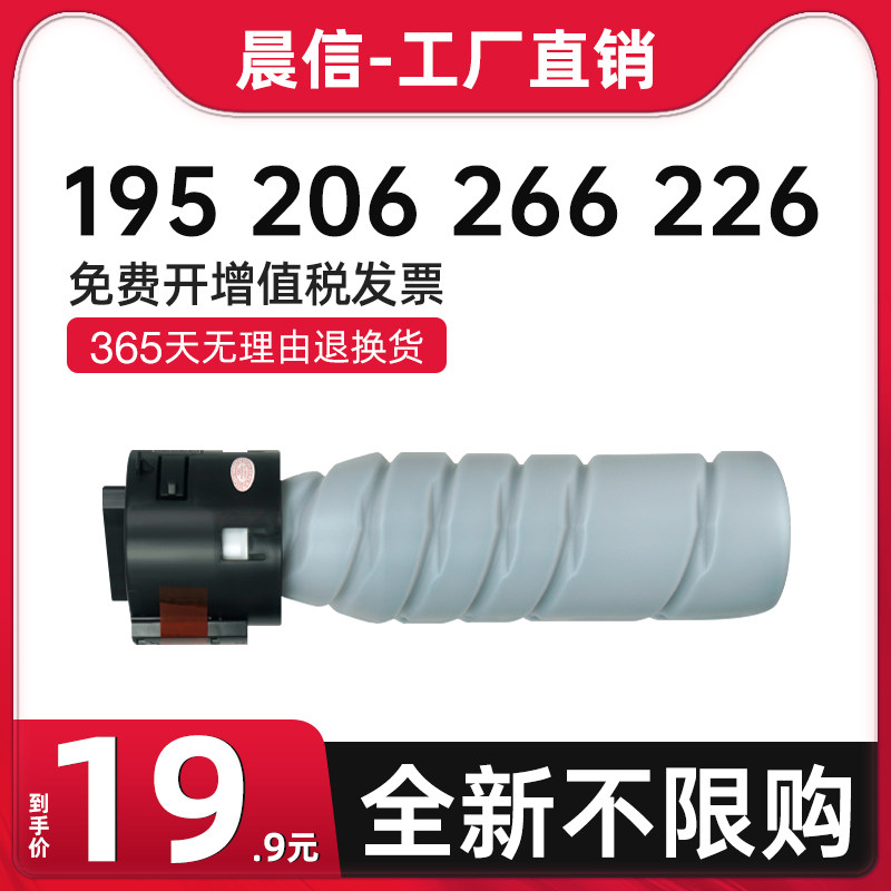 适用柯美TN119 TN117粉盒美能达195墨粉bizhub 206 266 226 235 246 7719 7721 7723复印机碳粉116鼓架