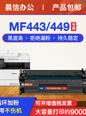 适用佳能MF449dw硒鼓MF441dw MF443dw粉盒MF445dw MF449x打印机LBP223dw 226dw LBP227dw CRG057H CRG057碳粉