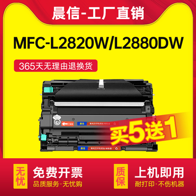 适用兄弟MFC-L2820W粉盒L2920DW