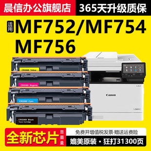 显墨量 LBP674Cx 适用佳能MF752Cdw硒鼓MF754Cdw Cdw CRG069粉盒MF750碳粉 MF756Cx打印机墨盒LBP673Cdn
