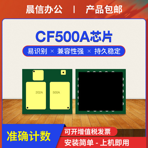 适用惠普M281fdw硒鼓芯片M254dw