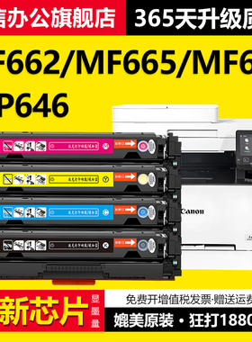 适用佳能LBP646Cdw硒鼓MF664Cdw MF665Cdw打印机粉盒LBP647Cdw MF667Cdw碳粉盒CRG075 MF662Cdw MF663Cdw墨盒