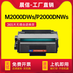 晨信适用Deli得力M2000DWs硒鼓M2000DNWs一体机粉盒T200A墨盒P2000DNWs黑白激光打印机墨粉耗材T200碳粉盒