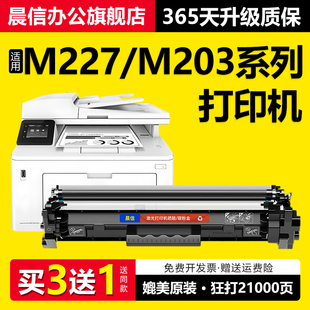 30A打印机CF232A 适用惠普M227fdw粉盒M203dw M277sdn硒鼓CF230A d墨盒M227fdn 32A鼓架晒鼓墨粉HP M203dn