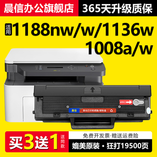1136w硒鼓1188w MFP 1188pnw打印机碳粉HP166A 1188a一体机粉盒Laser 1008a墨盒W1660A 1008w 适用惠普1188nw