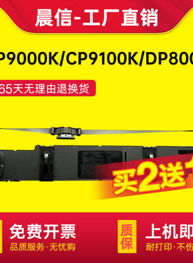 适用映美JMR105色带架CP9000K 9000K+ CP9100K色带FP8700K FP8800K 8800K+DP8524 AS9000盒框芯LP7700 SBP10