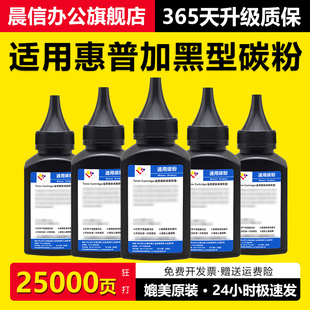 1020plus 1010 3020 12A碳粉HP1005 M1319激光打印机Q2612A粉 3015 1020 1018墨粉HP1012 适用惠普M1005 1015
