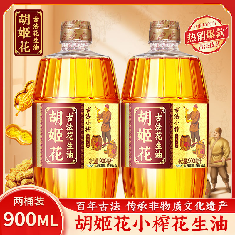 古法小榨900ml物理炒菜花生油