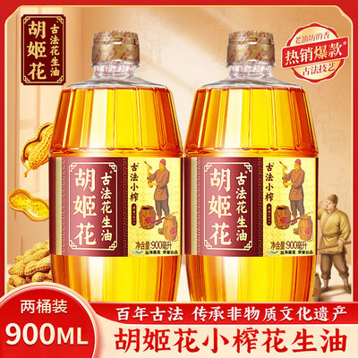 古法小榨900ml物理炒菜花生油