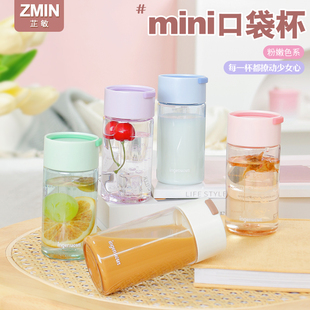 随身携带便携带口袋杯mini 迷你小巧塑料小水杯子男女士学生夏天季