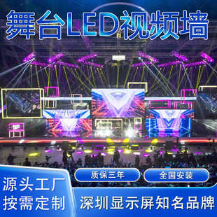 室内户外全彩LED租赁屏音乐会大型活动舞台高清LED视频墙LED显示