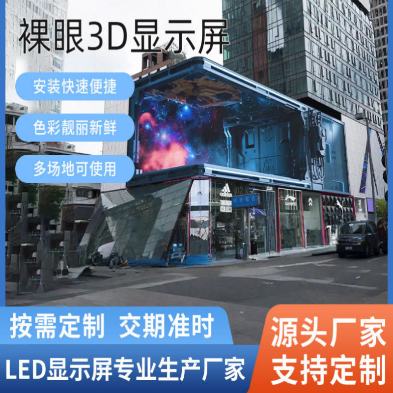洲明蓝普广场商场户外 高清室外全彩led 电子广告屏幕租赁屏