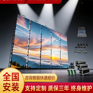 led租赁屏室内P3.91P2.9全彩高清大屏舞台表演展会户外防水显示屏