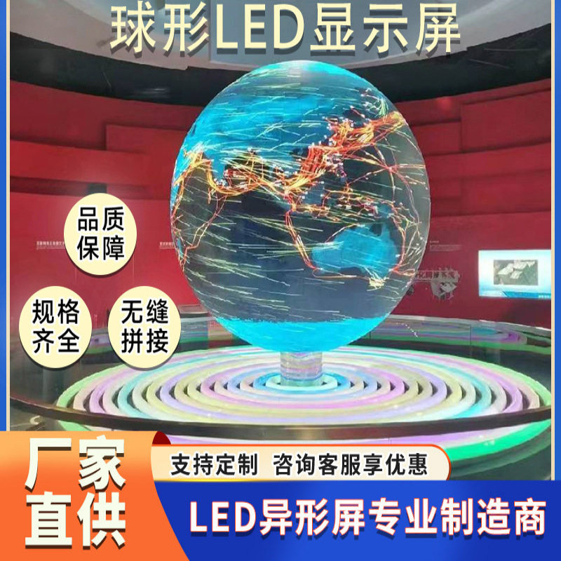 室内LED球形屏酒吧舞台商场台球