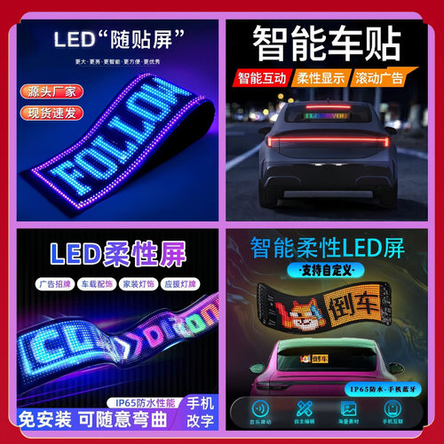 LED柔性显示屏电子广告牌商店广
